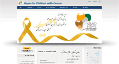Desktop Screenshot of hfcc-charity.org
